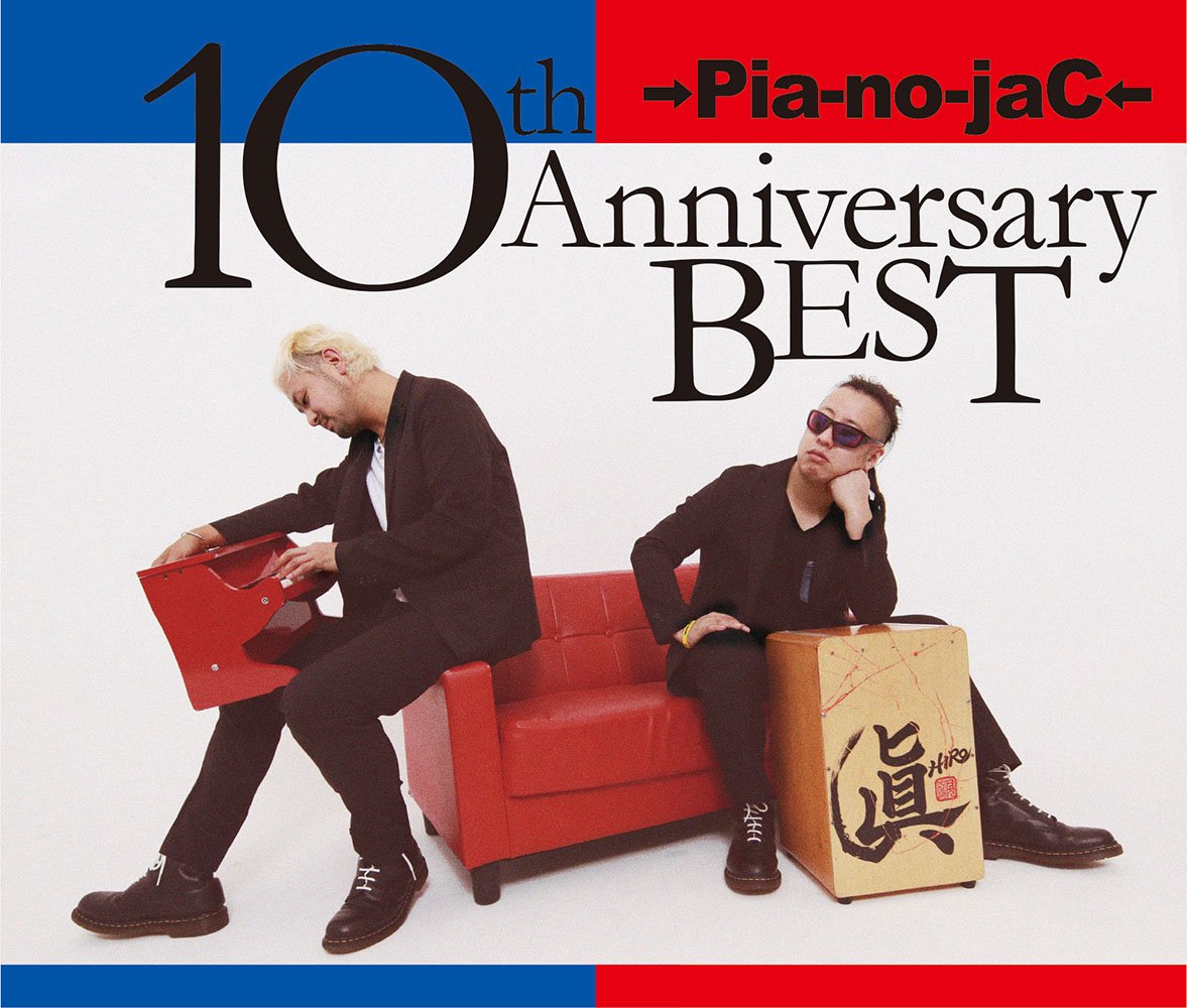 Amazon.co.jp: 10th Anniversary BEST (限定盤): ミュージック